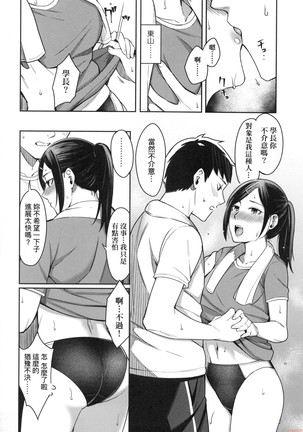 Bitter Sweet Teens Page #107