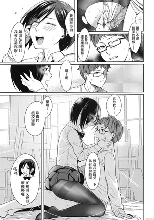 Bitter Sweet Teens Page #24