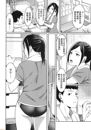 Bitter Sweet Teens Page #103