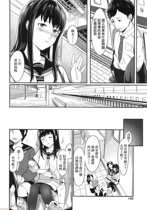 Bitter Sweet Teens Page #123