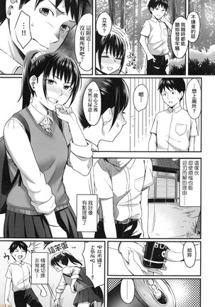 Bitter Sweet Teens Page #36