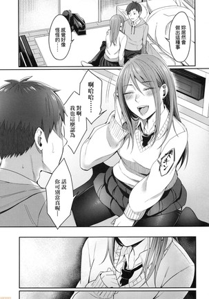 Bitter Sweet Teens Page #82