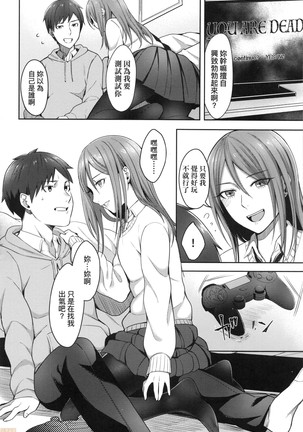 Bitter Sweet Teens Page #79
