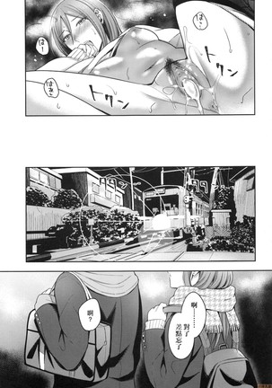 Bitter Sweet Teens Page #98