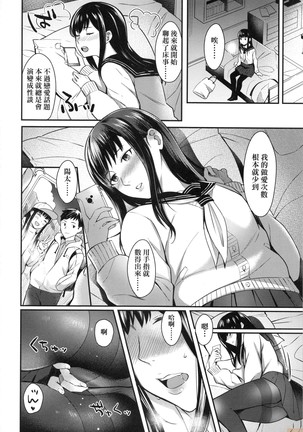 Bitter Sweet Teens Page #125