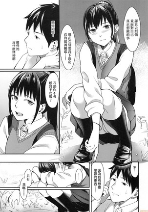 Bitter Sweet Teens Page #34