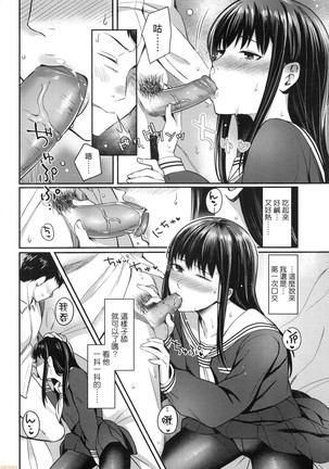 Bitter Sweet Teens Page #133