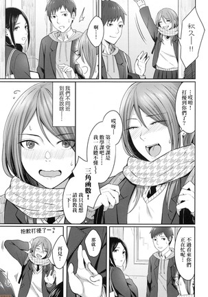 Bitter Sweet Teens Page #84