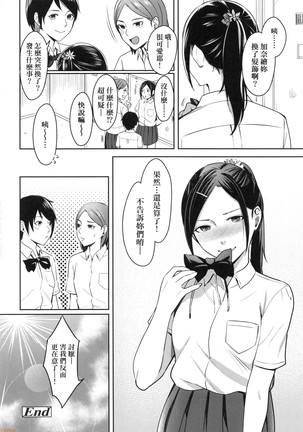 Bitter Sweet Teens Page #121