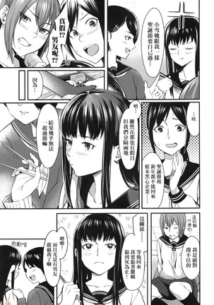 Bitter Sweet Teens Page #124