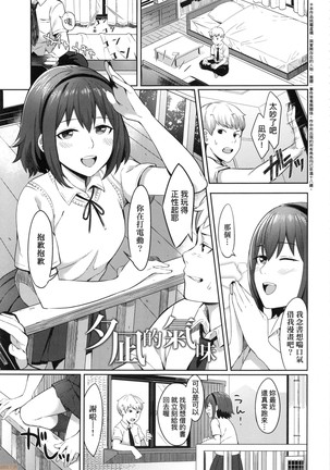 Bitter Sweet Teens Page #168