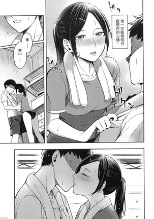 Bitter Sweet Teens Page #106