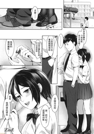 Bitter Sweet Teens Page #209