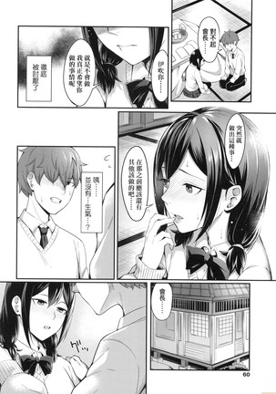 Bitter Sweet Teens Page #63