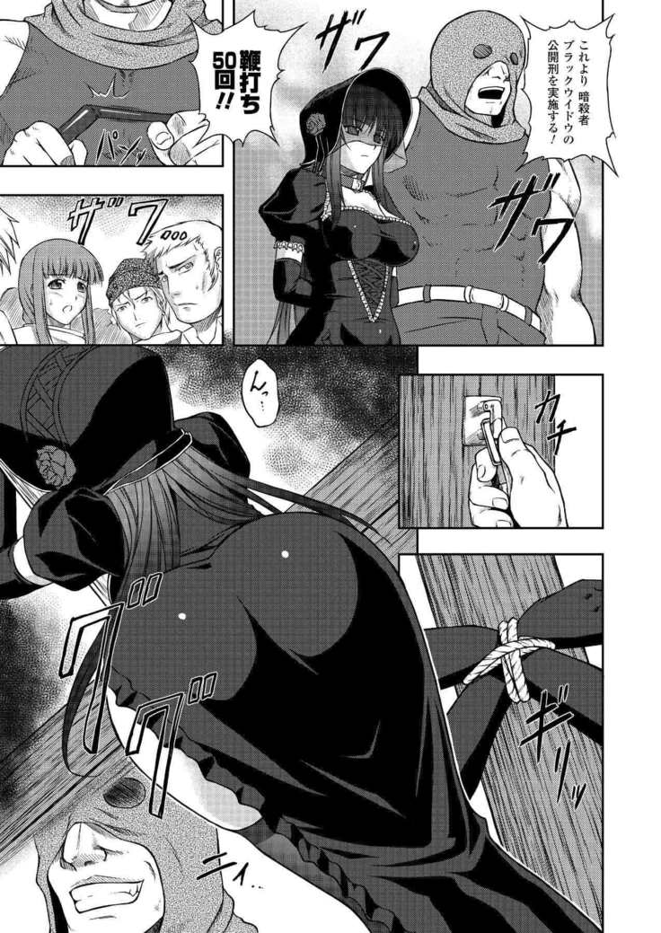 Black Widow Chapter Complete