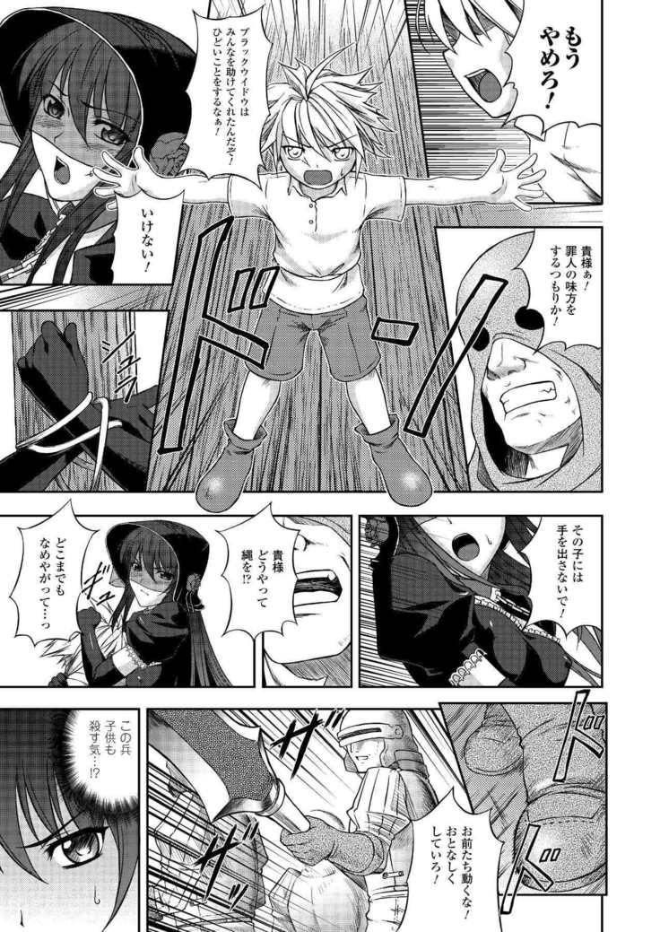 Black Widow Chapter Complete