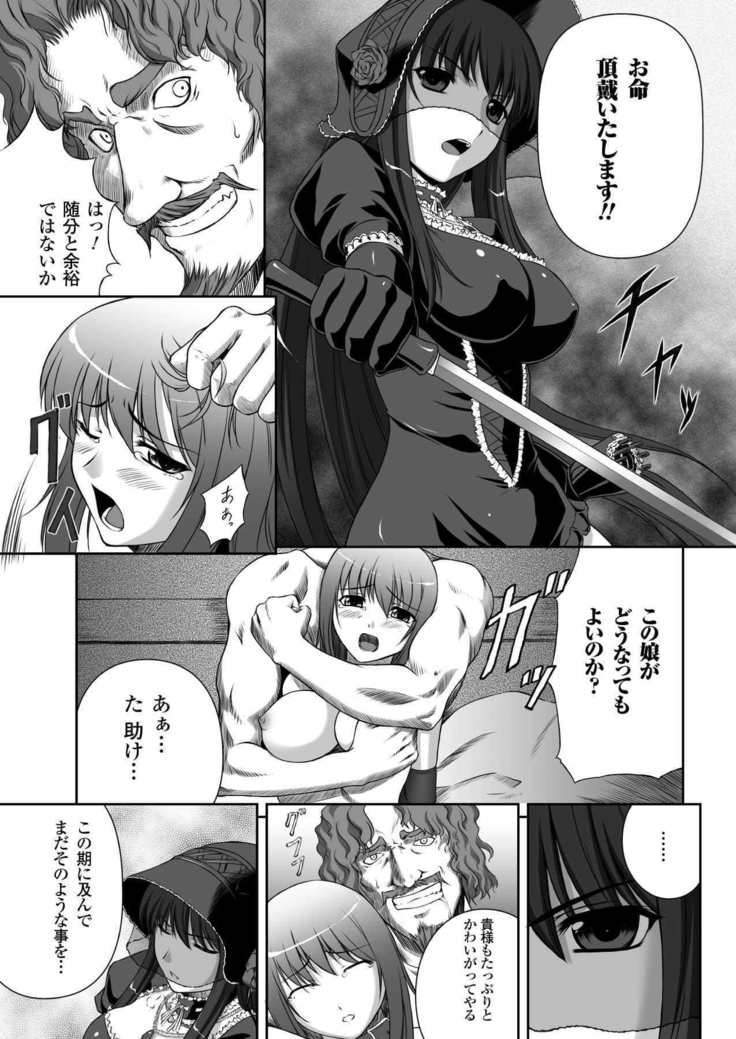 Black Widow Chapter Complete