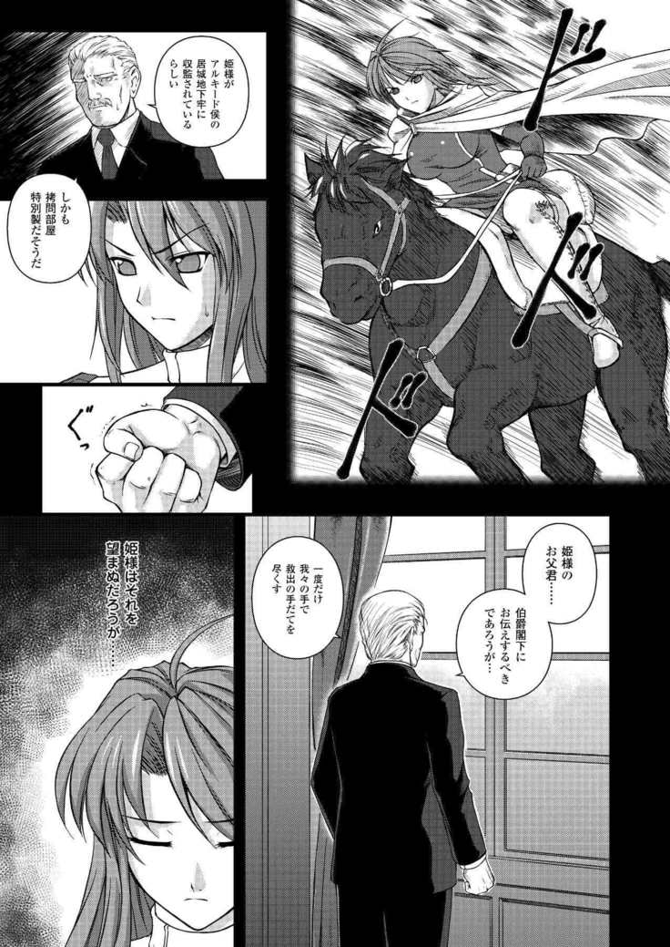 Black Widow Chapter Complete