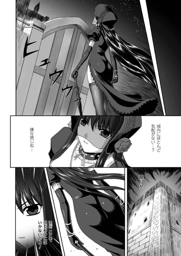 Black Widow Chapter Complete