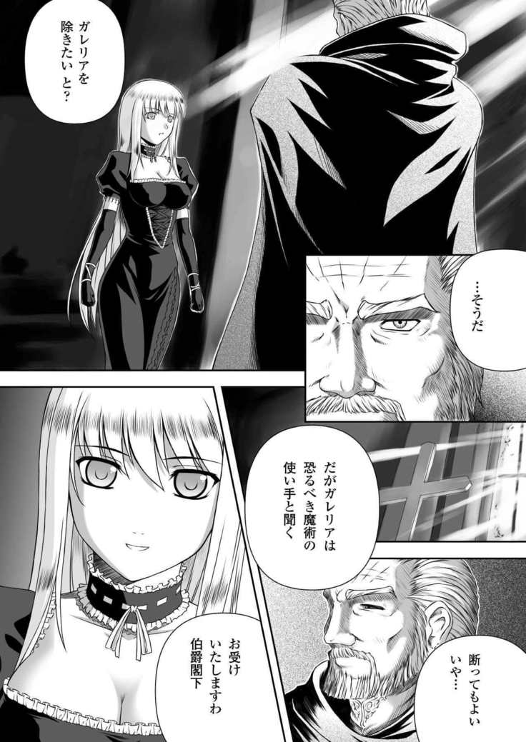Black Widow Chapter Complete