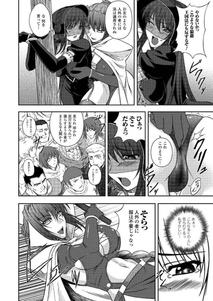 Black Widow Chapter Complete