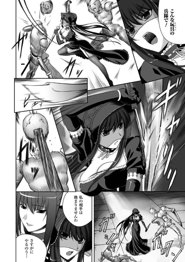 Black Widow Chapter Complete