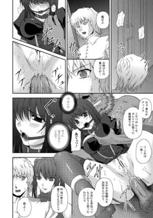 Black Widow Chapter Complete Page #42