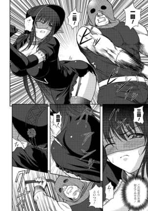 Black Widow Chapter Complete Page #68
