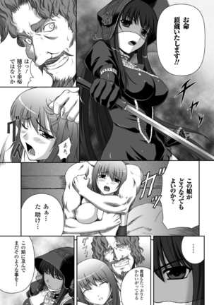 Black Widow Chapter Complete