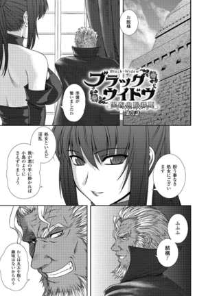 Black Widow Chapter Complete Page #33