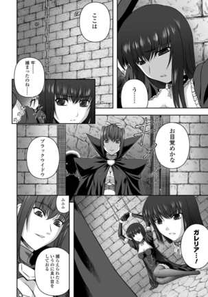 Black Widow Chapter Complete Page #20