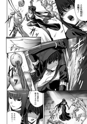 Black Widow Chapter Complete Page #15
