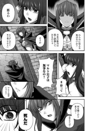 Black Widow Chapter Complete Page #21