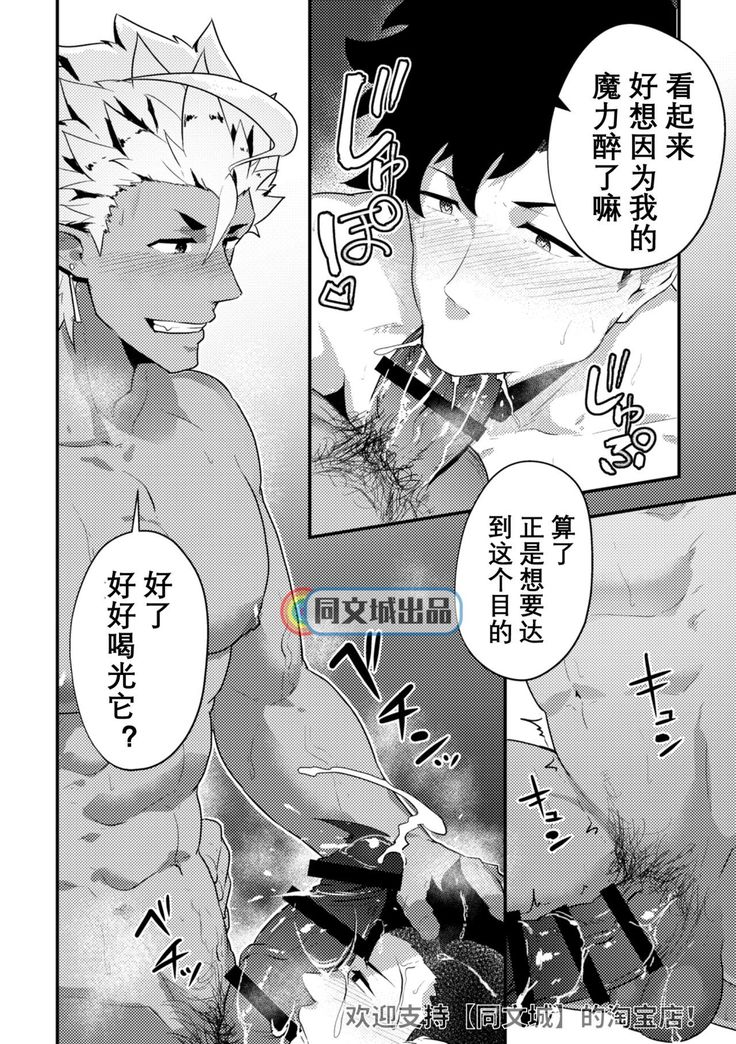 Isekai! 4 | 異世界! 4