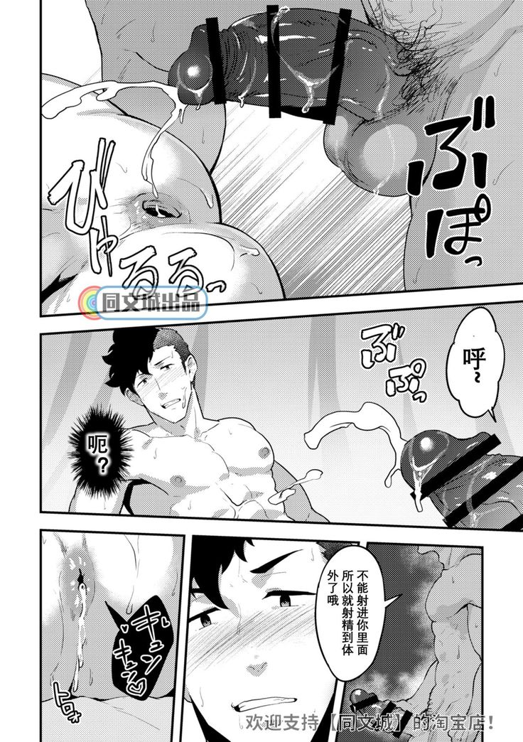 Isekai! 4 | 異世界! 4