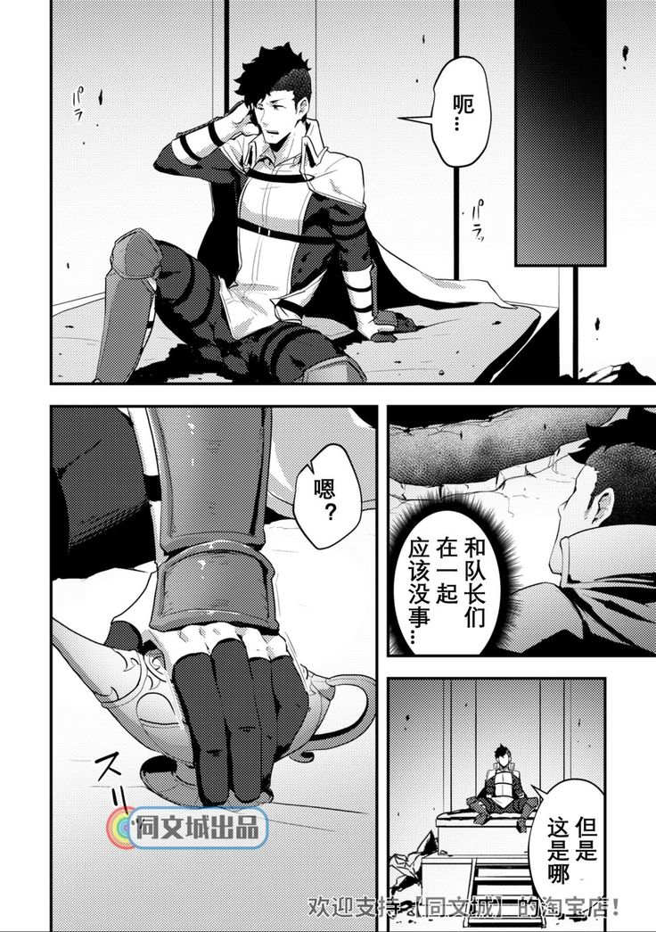 Isekai! 4 | 異世界! 4