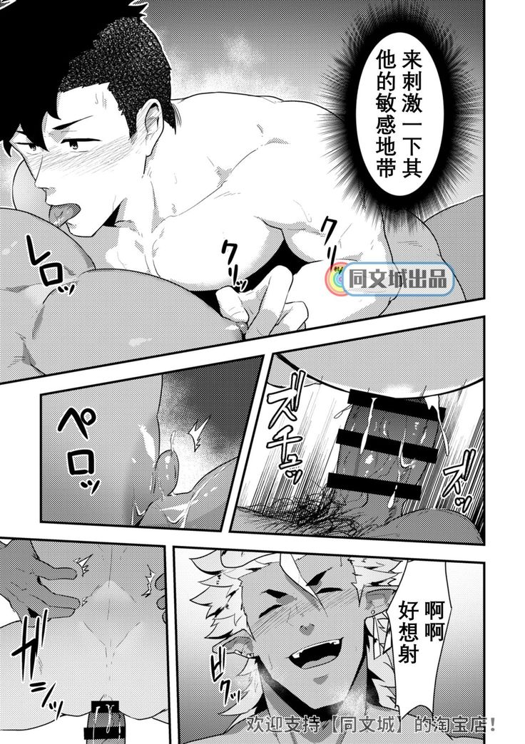 Isekai! 4 | 異世界! 4
