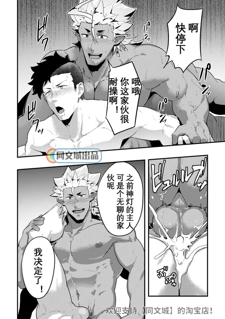 Isekai! 4 | 異世界! 4