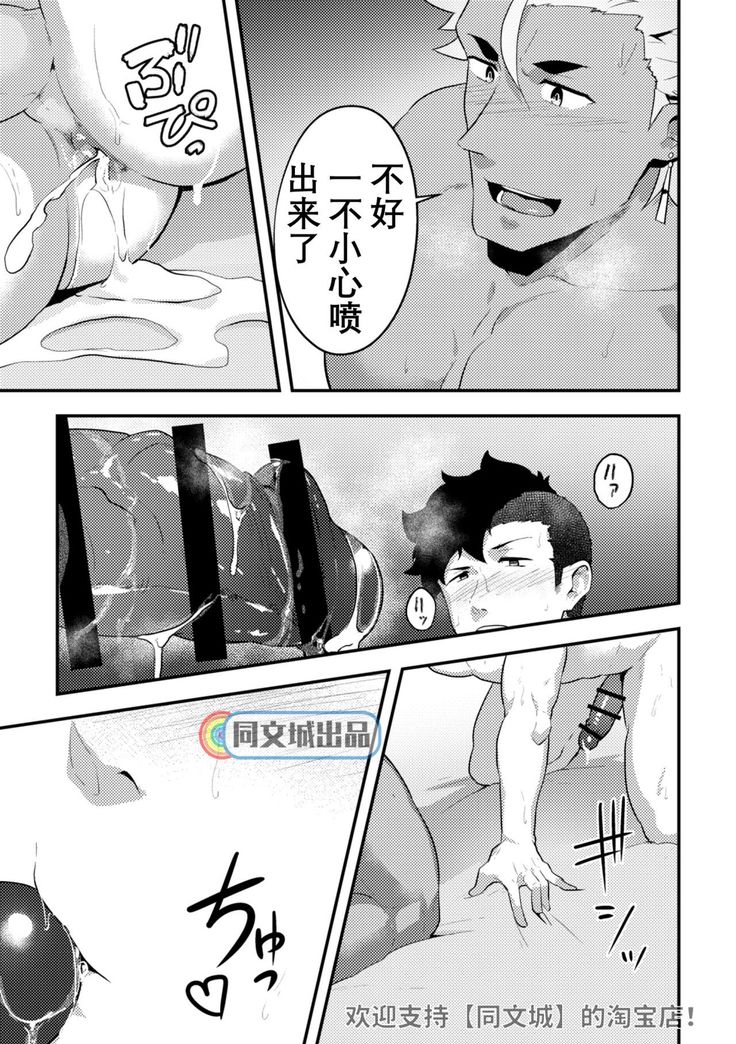 Isekai! 4 | 異世界! 4