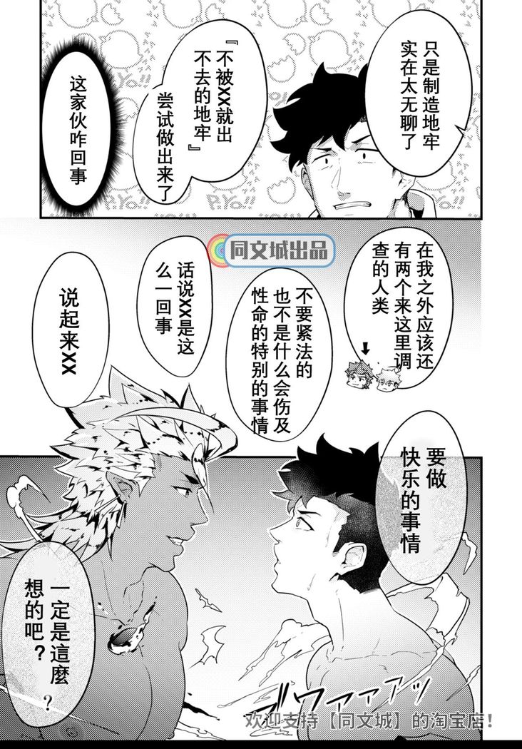 Isekai! 4 | 異世界! 4
