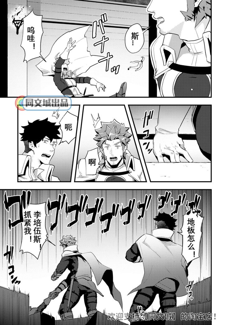 Isekai! 4 | 異世界! 4