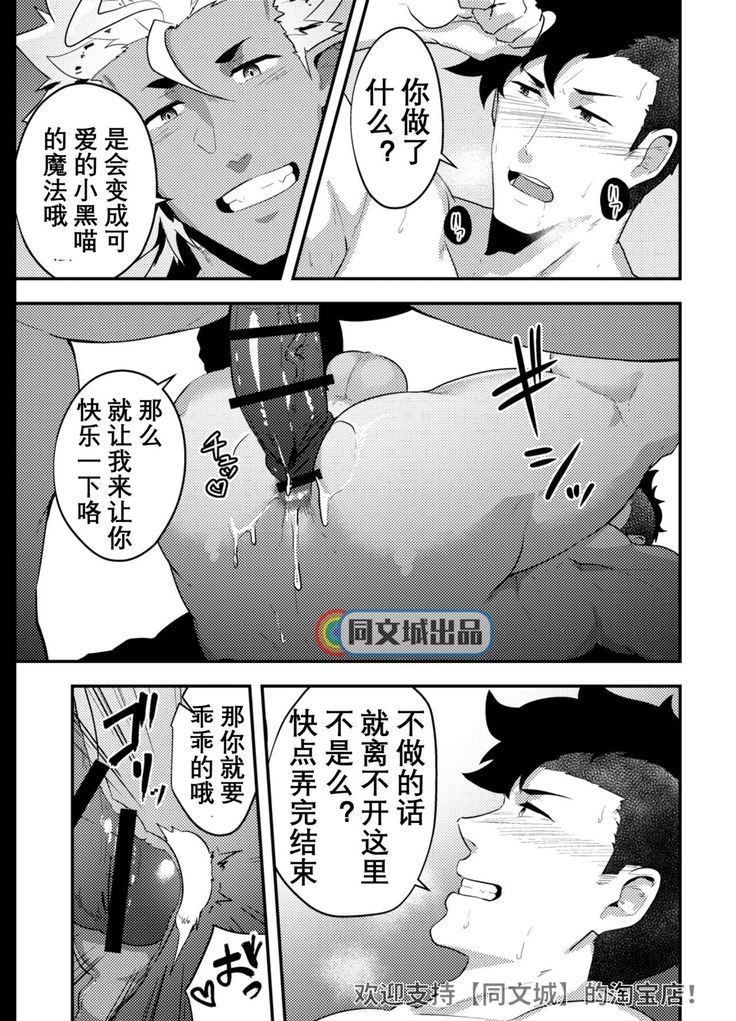 Isekai! 4 | 異世界! 4