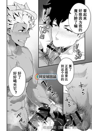 Isekai! 4 | 異世界! 4 Page #24