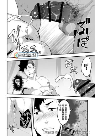 Isekai! 4 | 異世界! 4 Page #18