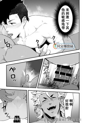 Isekai! 4 | 異世界! 4 Page #21