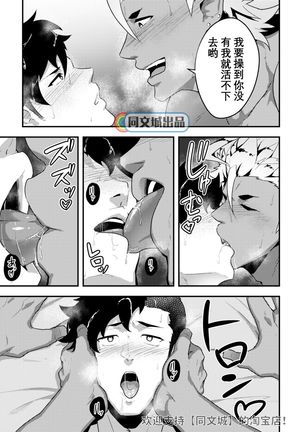 Isekai! 4 | 異世界! 4 Page #29