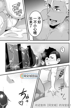 Isekai! 4 | 異世界! 4 Page #23