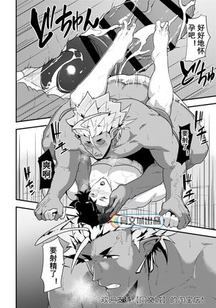 Isekai! 4 | 異世界! 4 Page #30