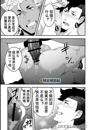 Isekai! 4 | 異世界! 4 Page #15
