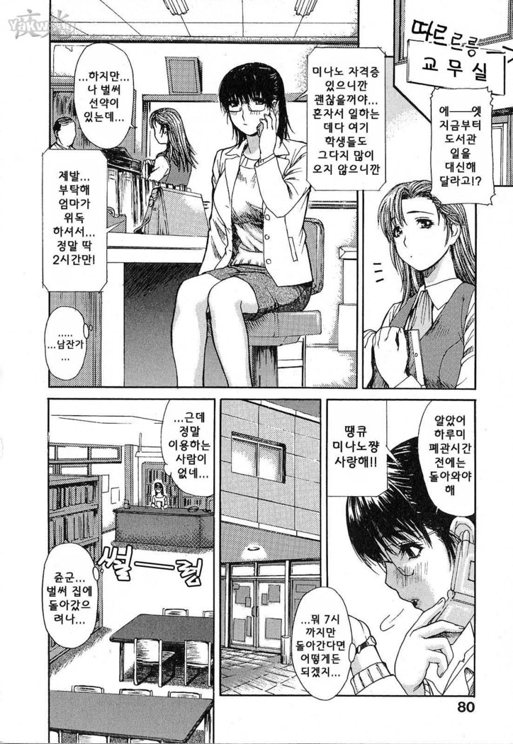 Tonari no Minano Sensei | 이웃의 미나노선생
